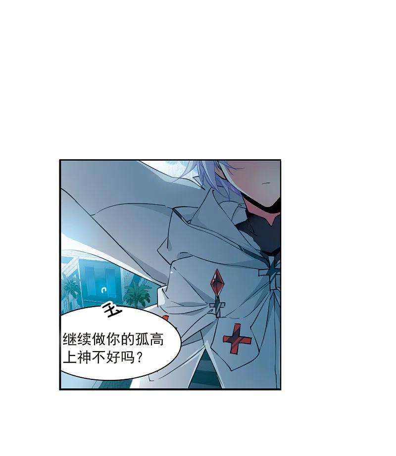 三眼哮天录2季124话 自己的做法2