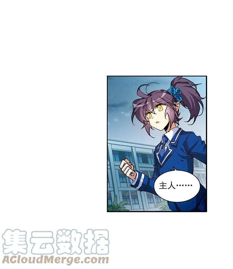 三眼哮天录2季124话 自己的做法2