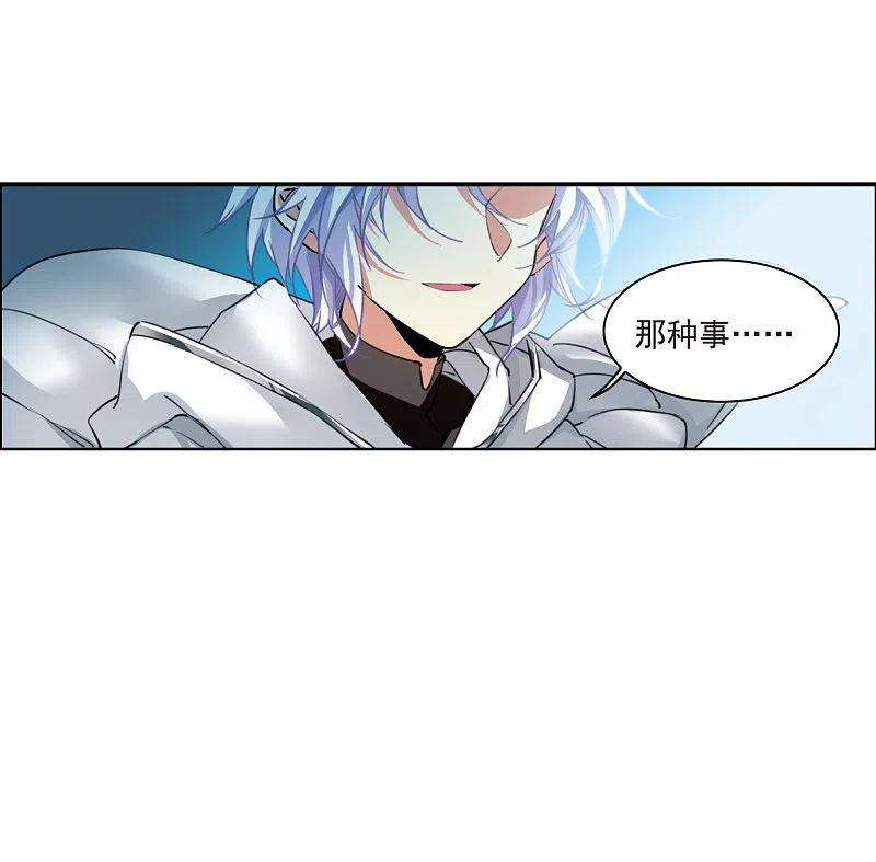 三眼哮天录2季124话 自己的做法2