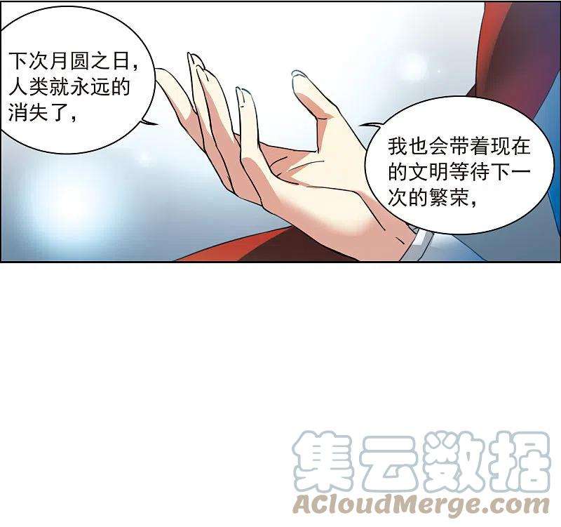 三眼哮天录2季125话 自己的做法3