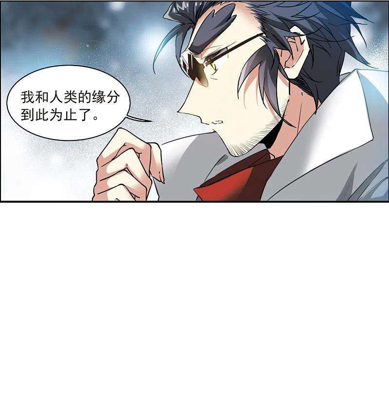 三眼哮天录2季125话 自己的做法3