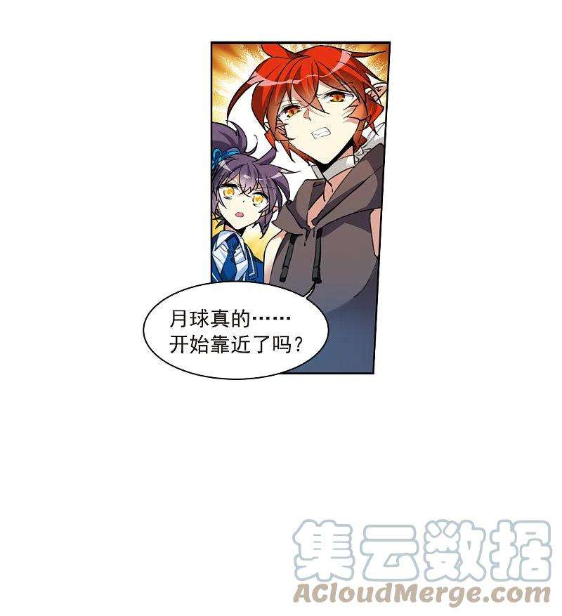 三眼哮天录2季125话 自己的做法3