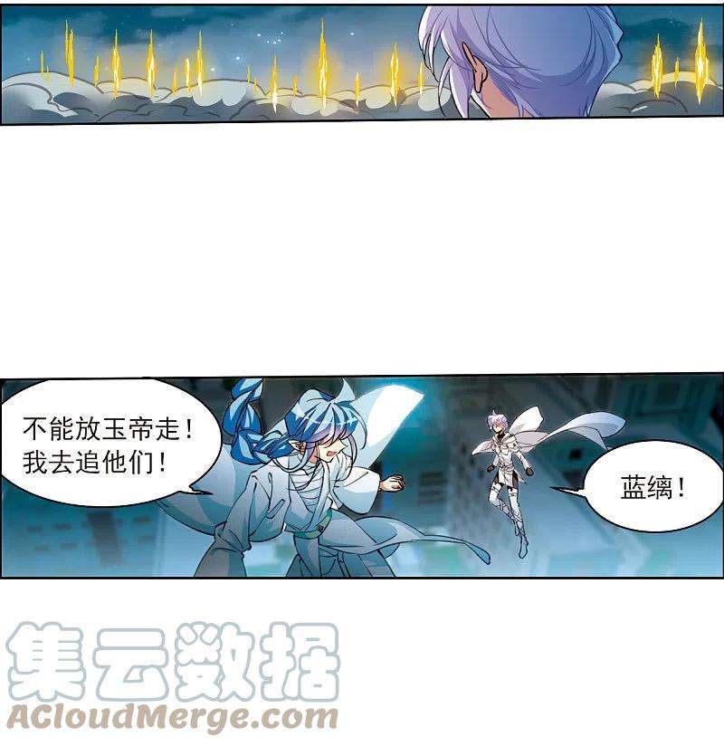 三眼哮天录2季125话 自己的做法3