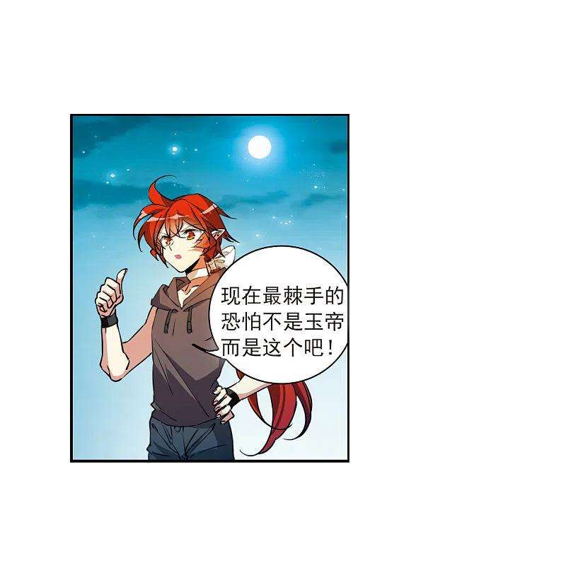 三眼哮天录2季125话 自己的做法3