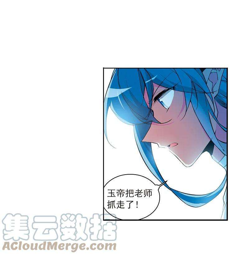 三眼哮天录2季125话 自己的做法3