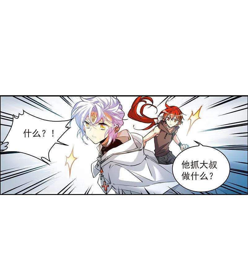 三眼哮天录2季125话 自己的做法3