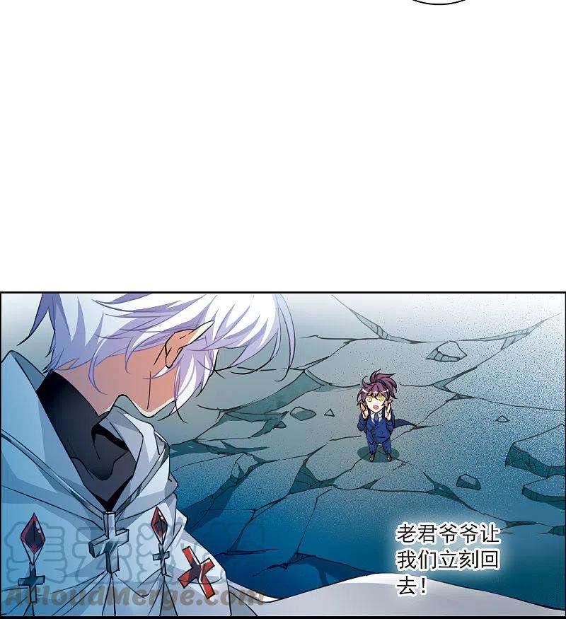 三眼哮天录2季125话 自己的做法3
