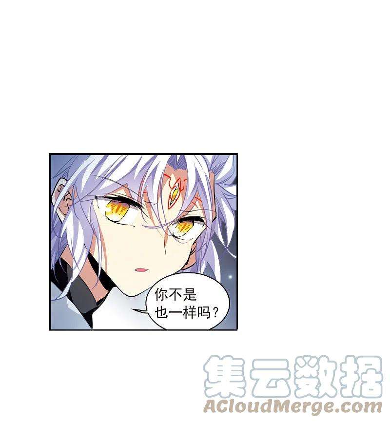 三眼哮天录2季125话 自己的做法3