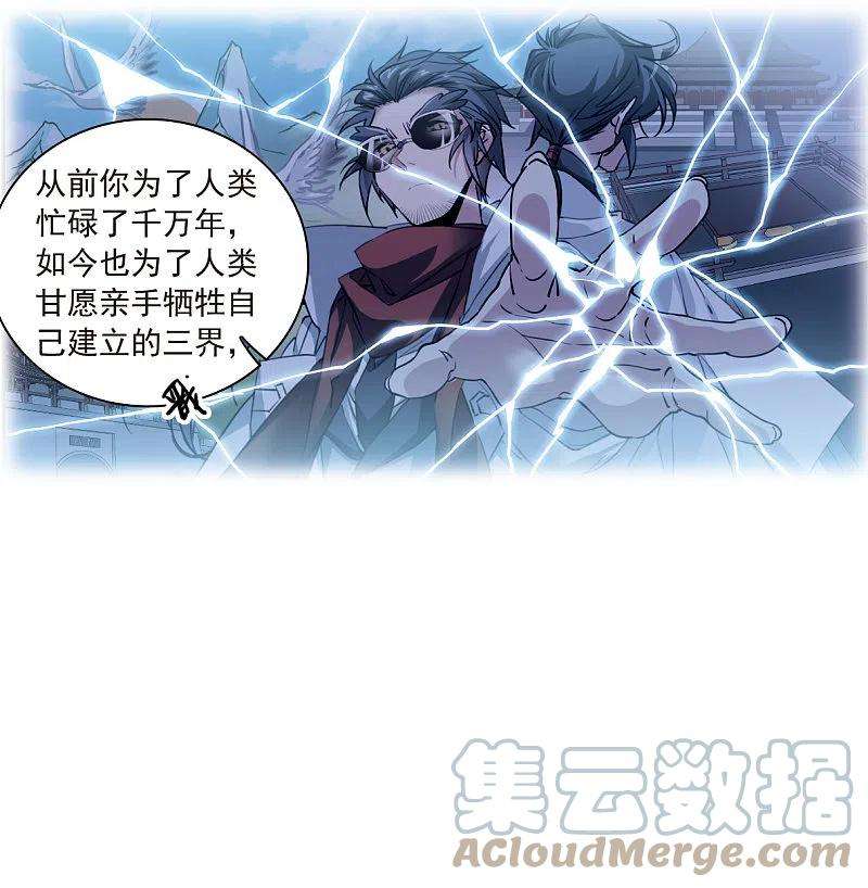 三眼哮天录2季125话 自己的做法3