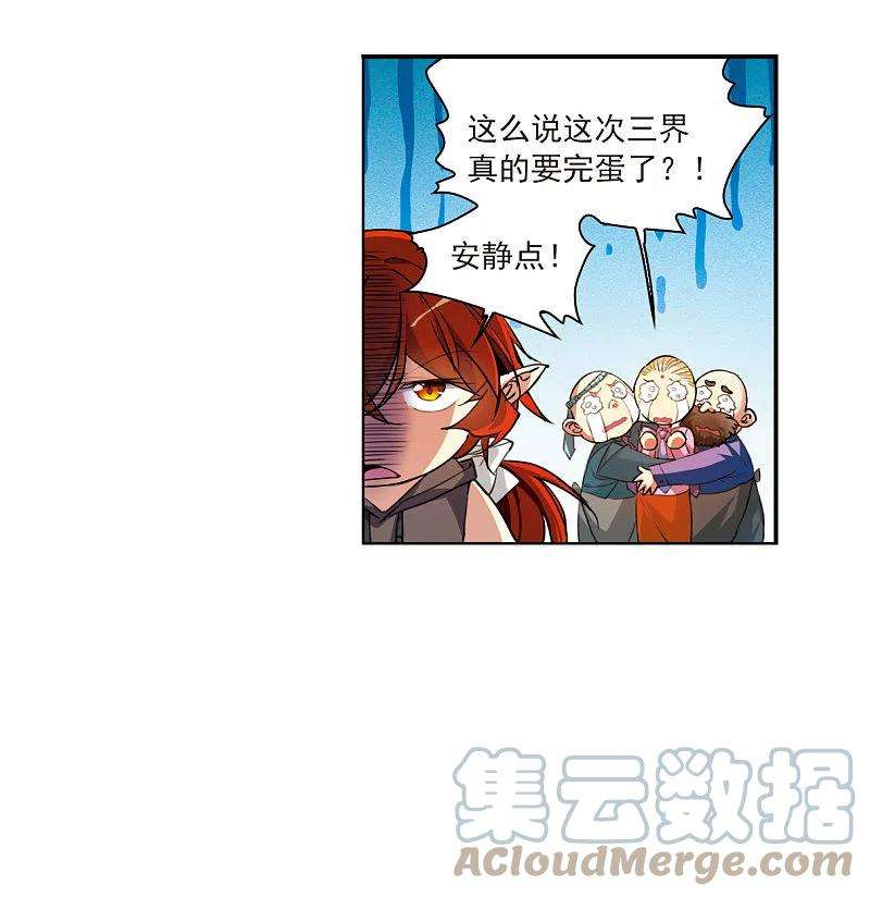 三眼哮天录2季126话 自己的做法4