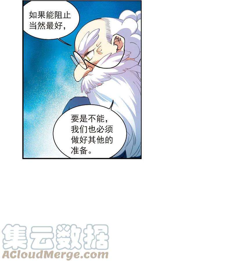三眼哮天录2季126话 自己的做法4