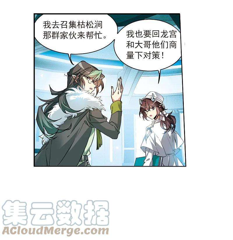 三眼哮天录2季126话 自己的做法4