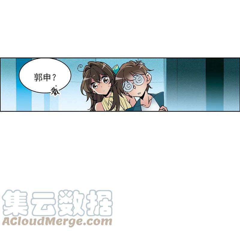 三眼哮天录2季126话 自己的做法4
