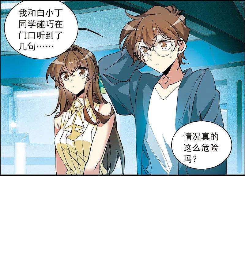 三眼哮天录2季126话 自己的做法4