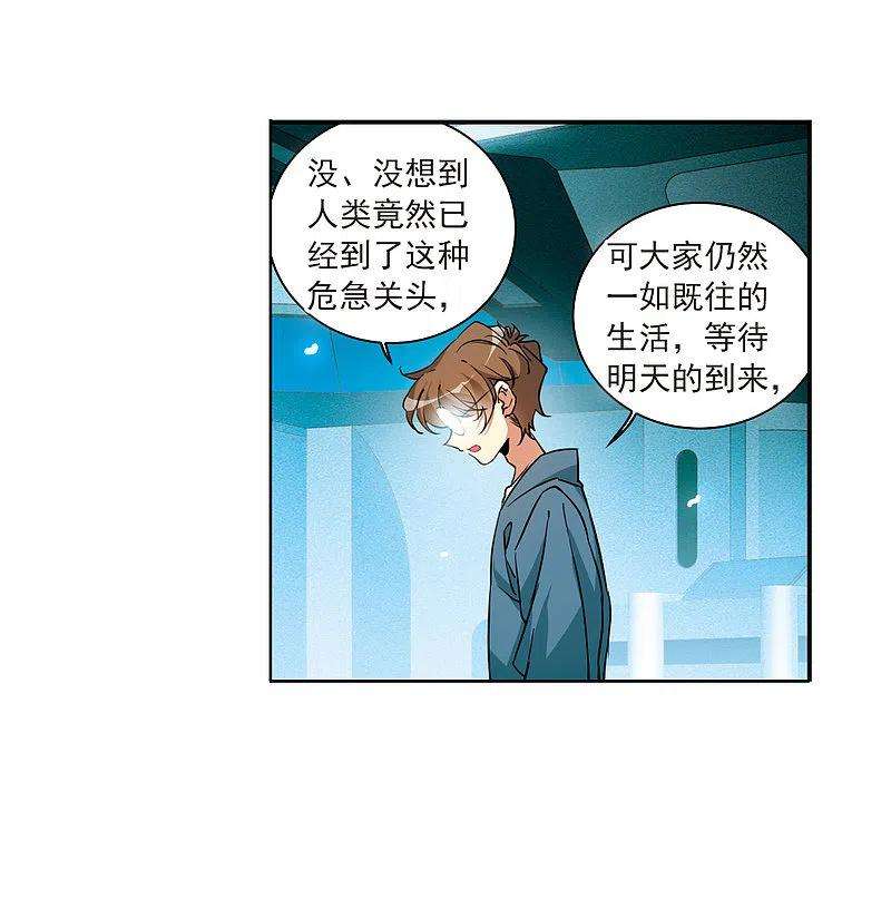 三眼哮天录2季126话 自己的做法4