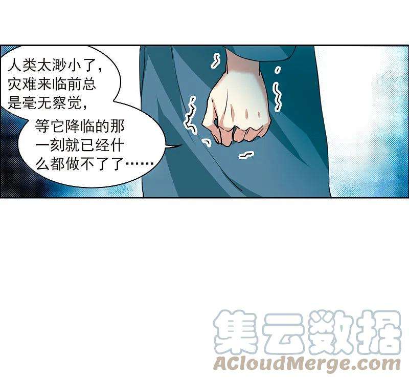 三眼哮天录2季126话 自己的做法4