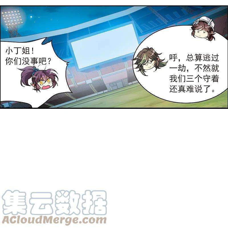 三眼哮天录2季126话 自己的做法4