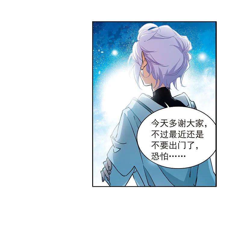 三眼哮天录2季126话 自己的做法4