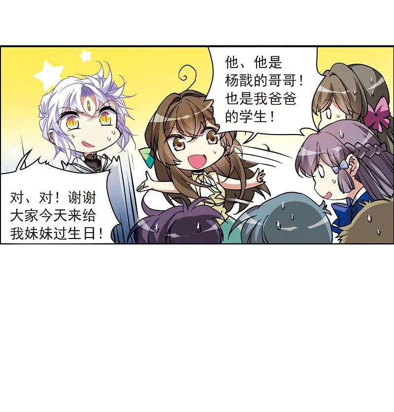 三眼哮天录2季126话 自己的做法4