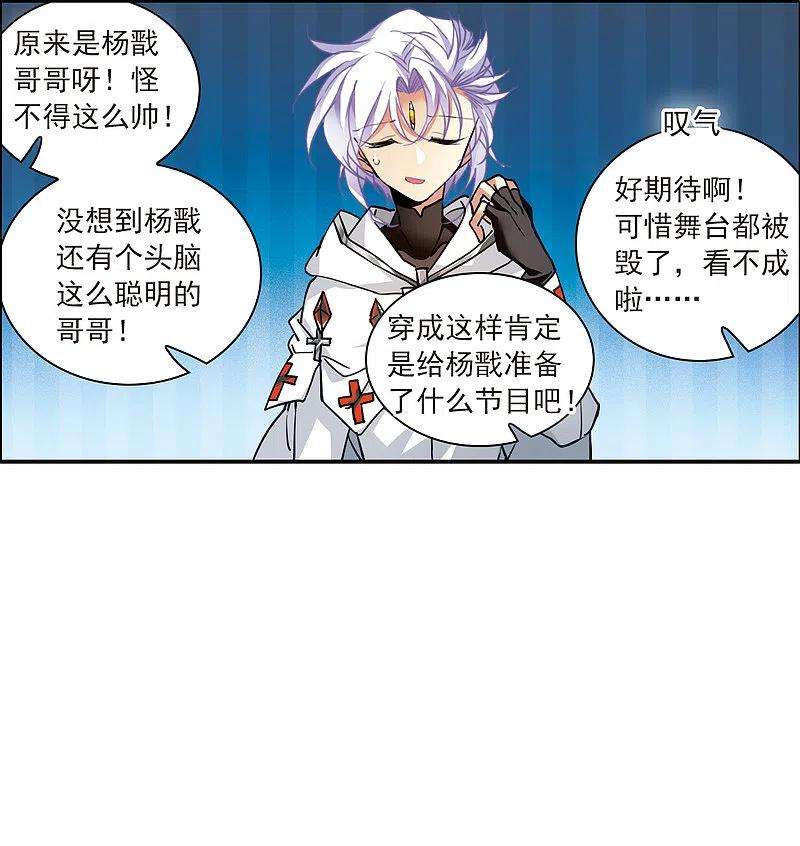 三眼哮天录2季126话 凡人命运1