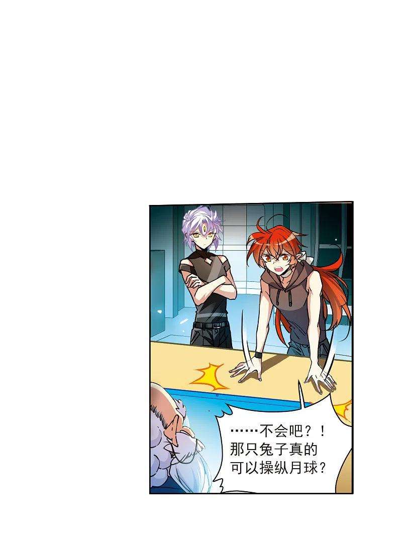 三眼哮天录2季126话 凡人命运1