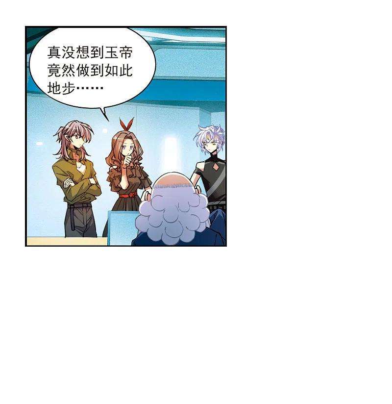 三眼哮天录2季126话 凡人命运1