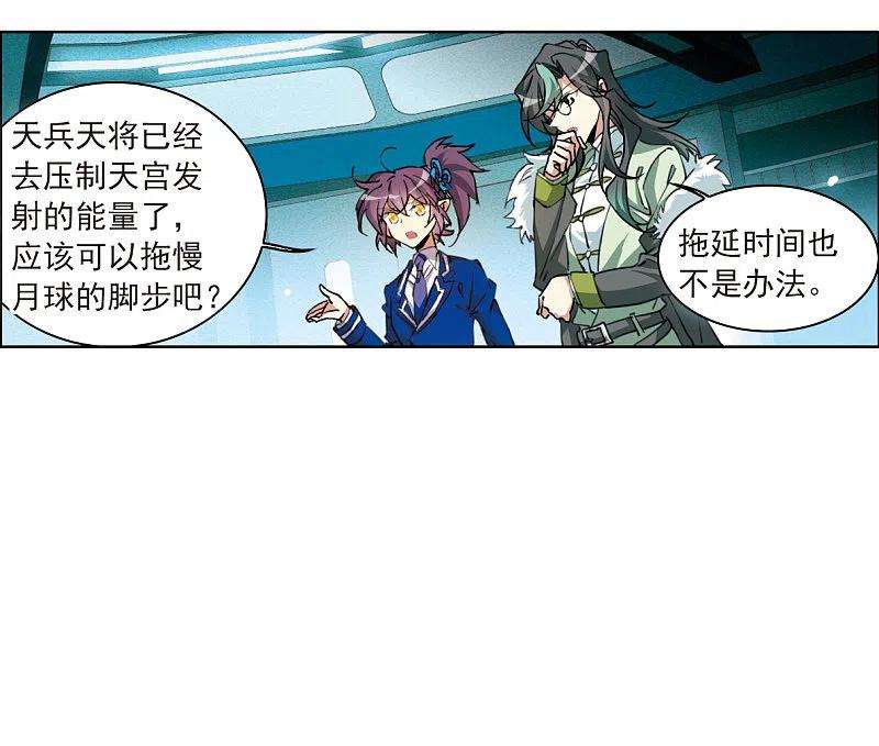 三眼哮天录2季126话 凡人命运1