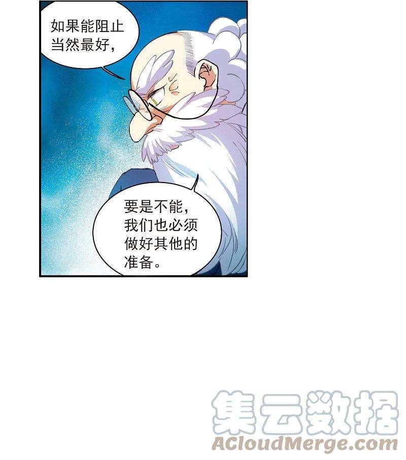 三眼哮天录2季126话 凡人命运1