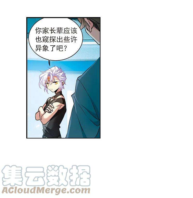 三眼哮天录2季126话 凡人命运1