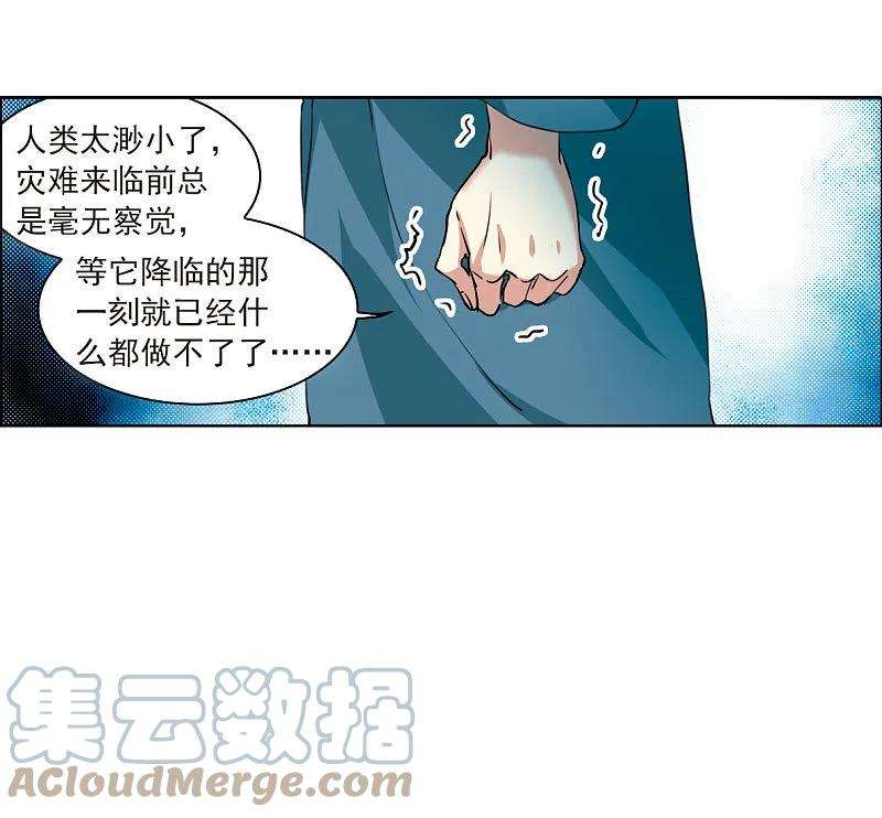 三眼哮天录2季126话 凡人命运1