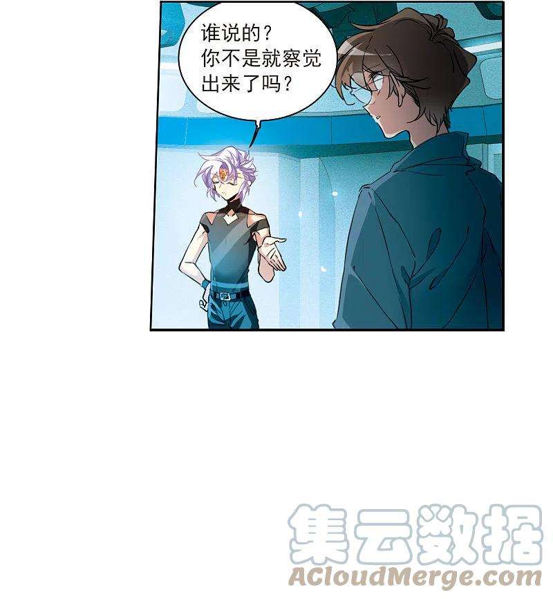 三眼哮天录2季126话 凡人命运1