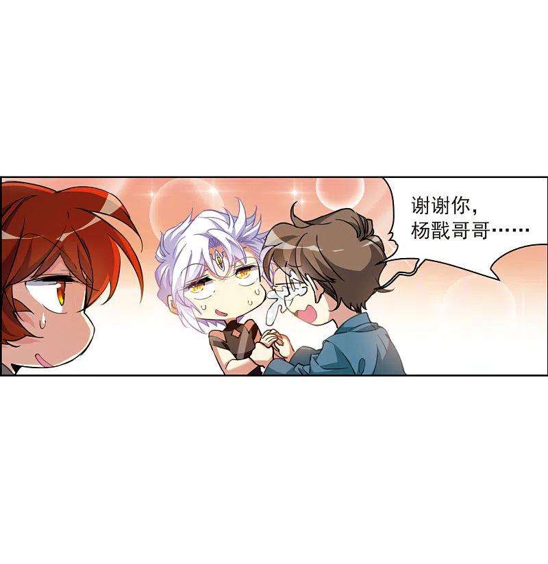 三眼哮天录2季126话 凡人命运1