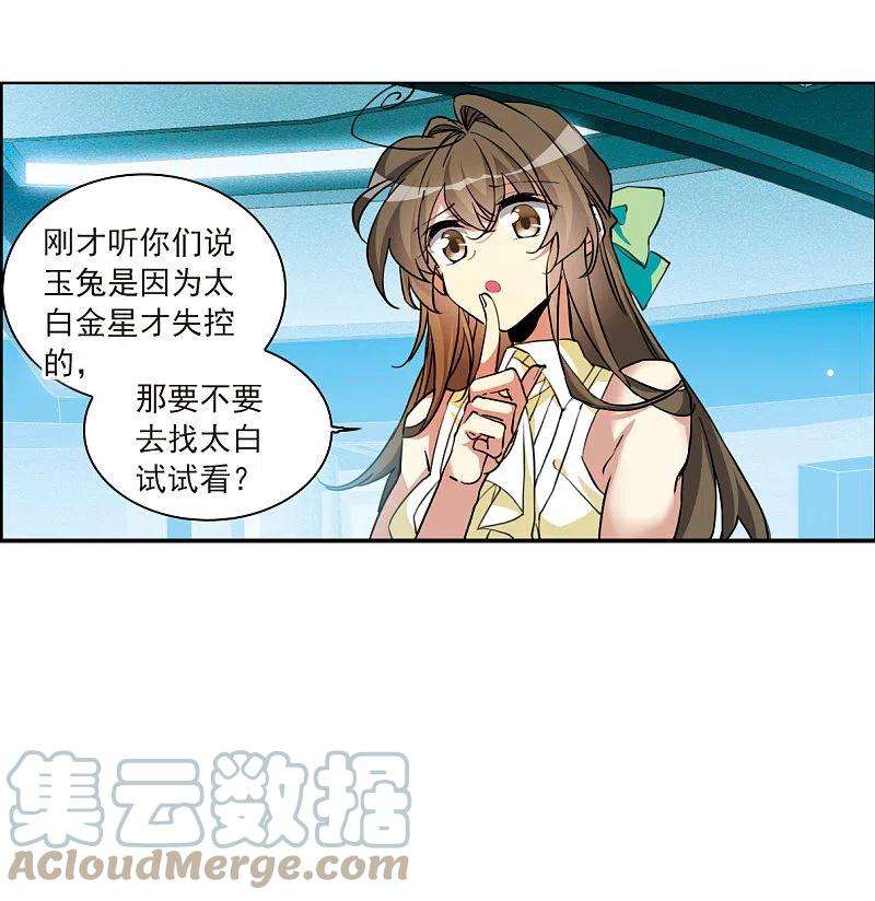 三眼哮天录2季126话 凡人命运1