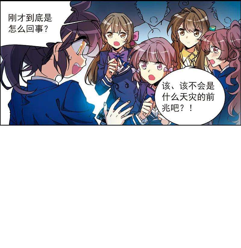 三眼哮天录2季126话 凡人命运1