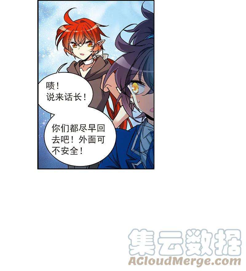 三眼哮天录2季126话 凡人命运1