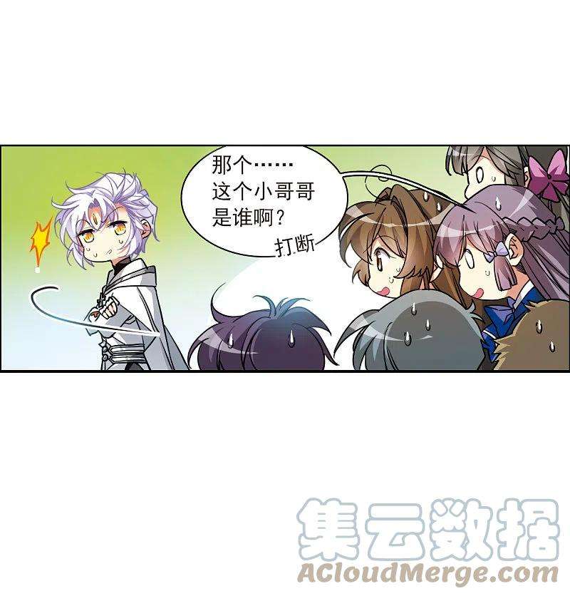 三眼哮天录2季126话 凡人命运1