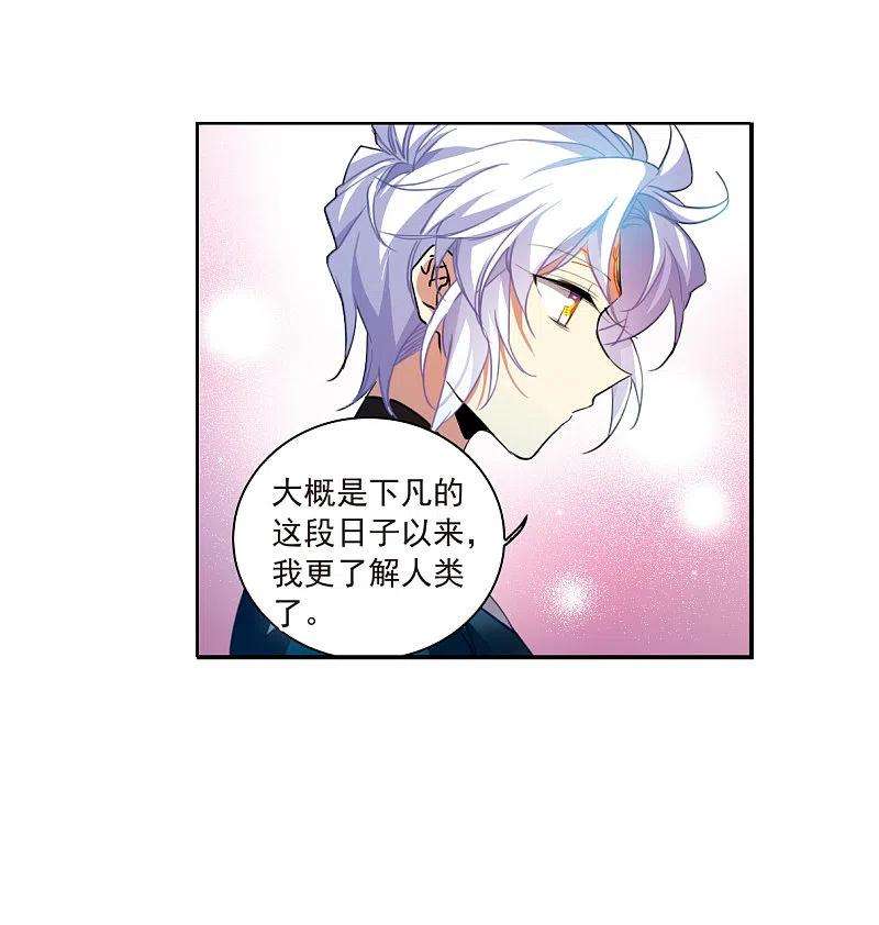 三眼哮天录2季127话 凡人命运2