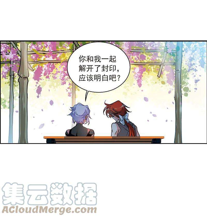 三眼哮天录2季127话 凡人命运2