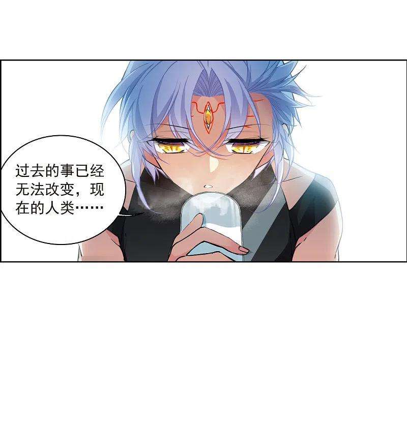 三眼哮天录2季127话 凡人命运2