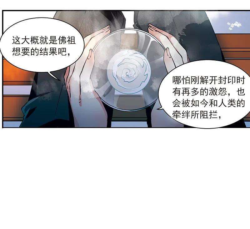 三眼哮天录2季127话 凡人命运2