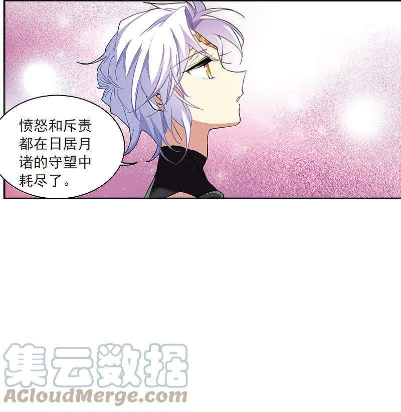 三眼哮天录2季127话 凡人命运2