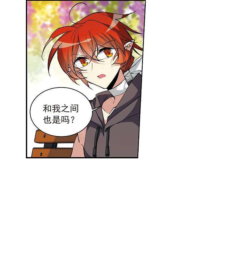 三眼哮天录2季127话 凡人命运2