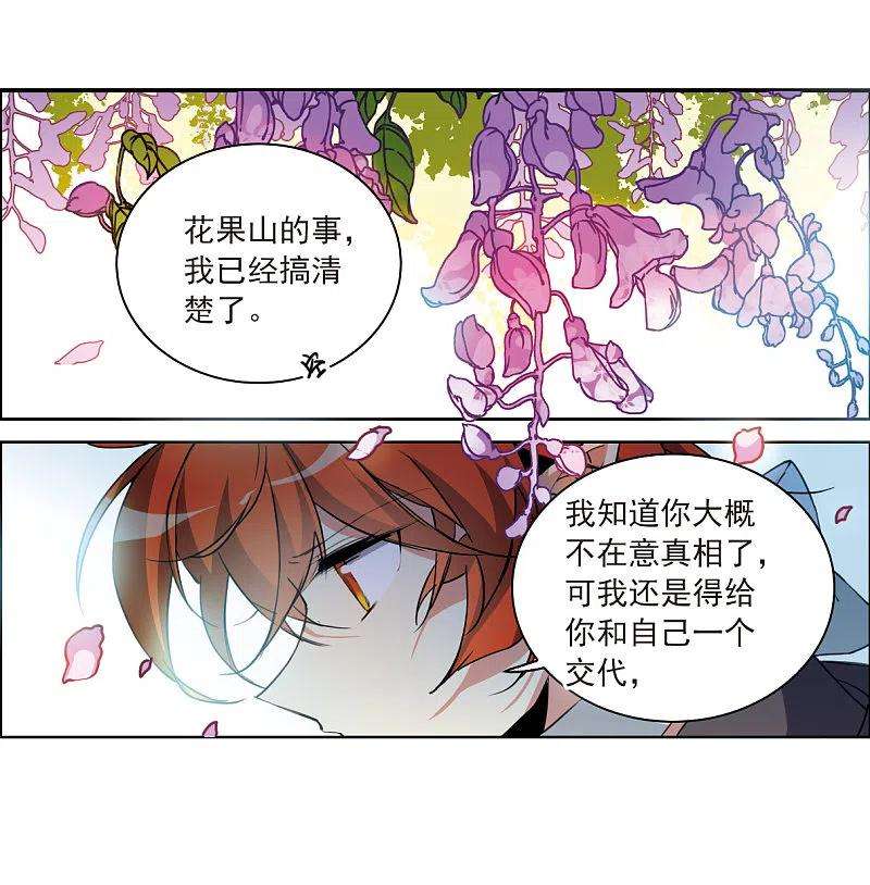 三眼哮天录2季127话 凡人命运2