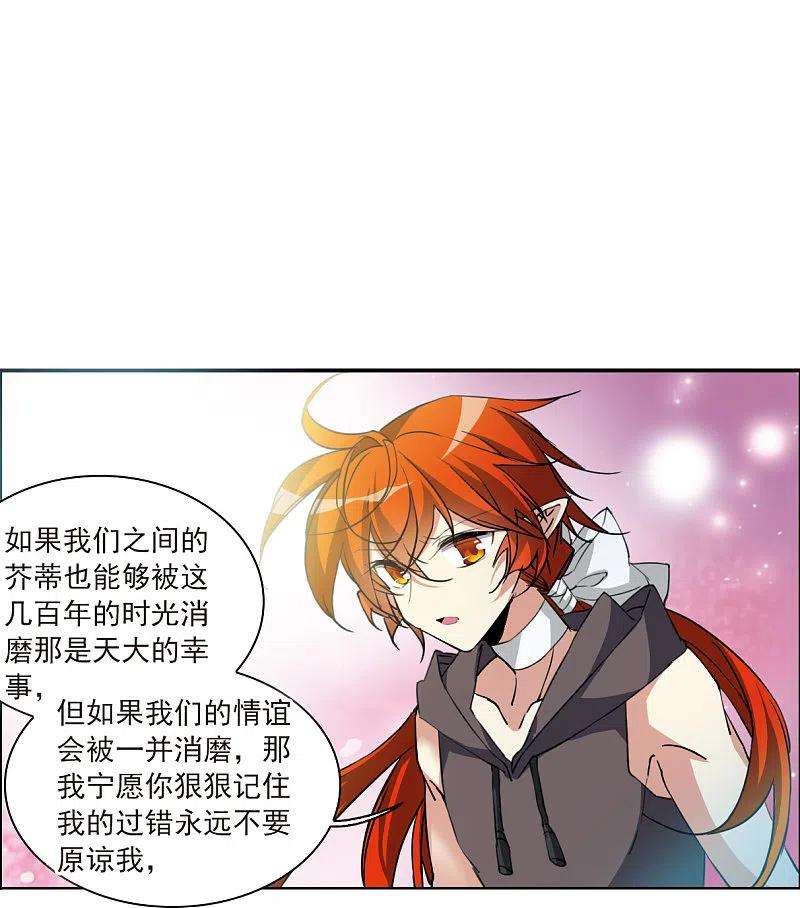 三眼哮天录2季127话 凡人命运2