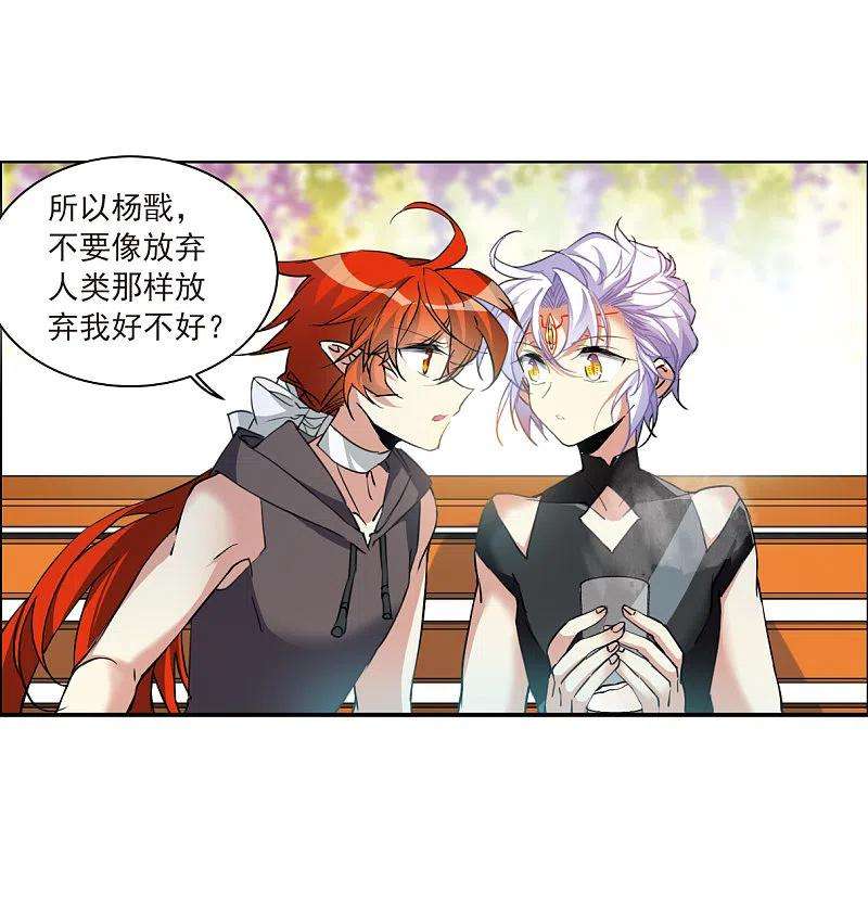 三眼哮天录2季127话 凡人命运2