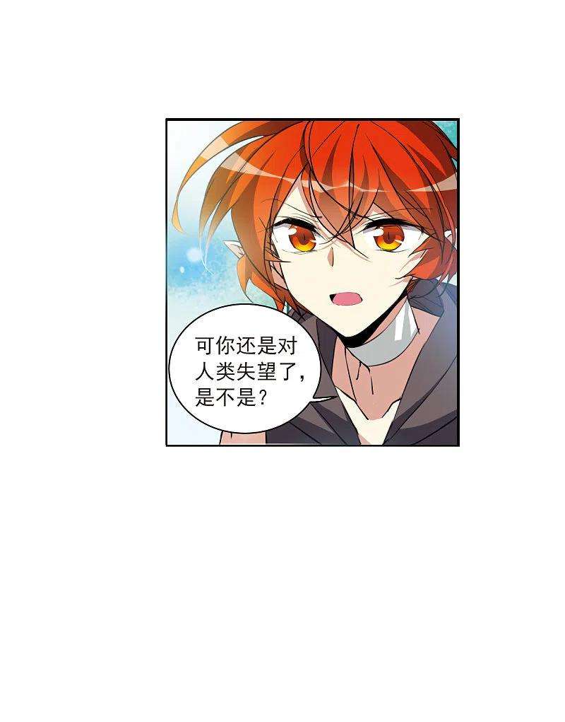 三眼哮天录2季127话 凡人命运2