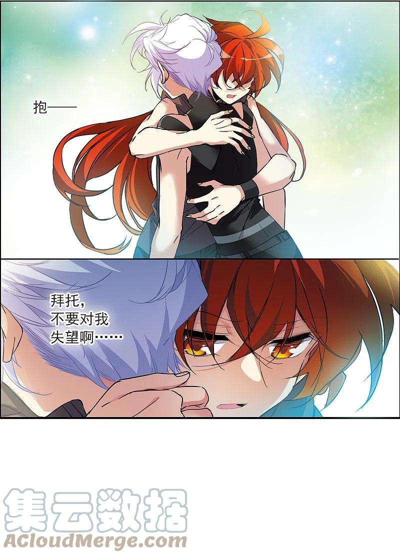 三眼哮天录2季127话 凡人命运2