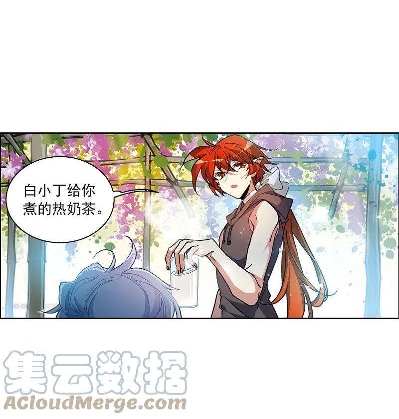 三眼哮天录2季127话 凡人命运2