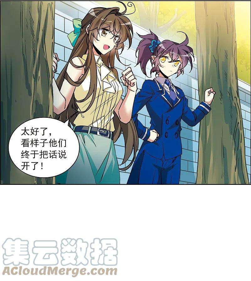 三眼哮天录2季128话 凡人命运3