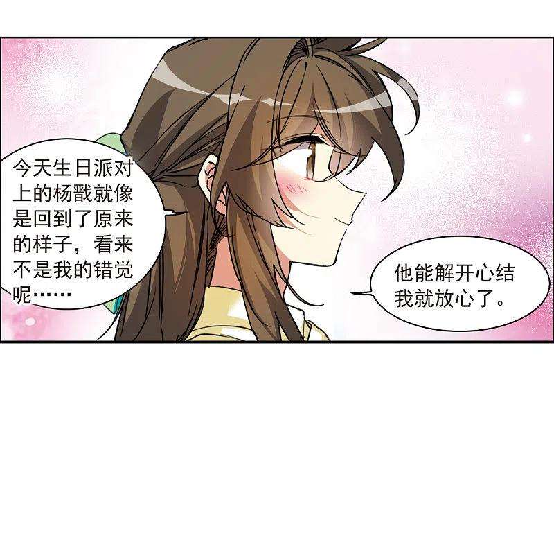 三眼哮天录2季128话 凡人命运3